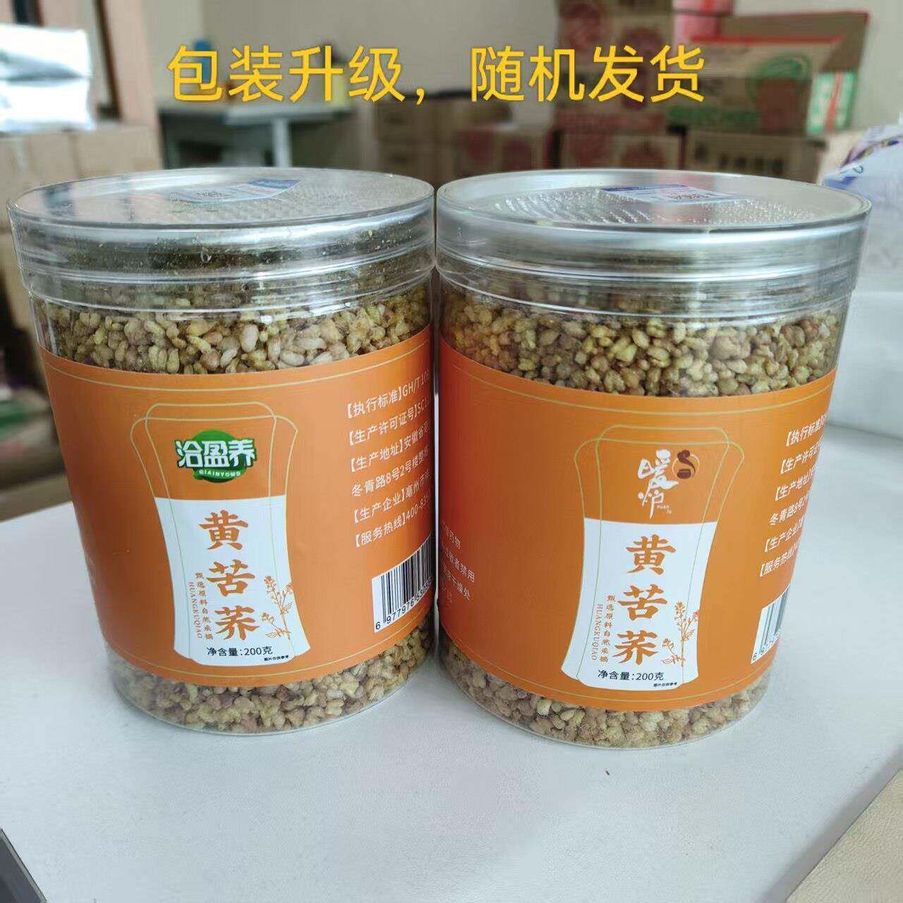 新货暖炉洽盈养黄苦荞茶四川大凉山全胚芽荞麦茶浓香黑苦荞麦可干