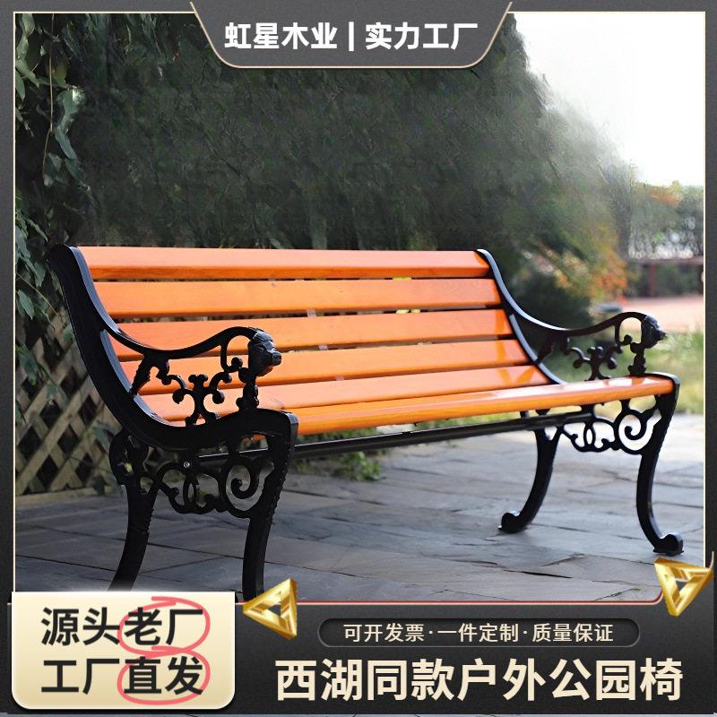 公园户外长椅防腐实木铁艺锌铝合金休闲广场椅靠背座椅长条凳庭院