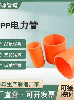 大口径MPP电力管0加0厚拉壁高2VJO压电缆顶管拖穿线管厂家电力工