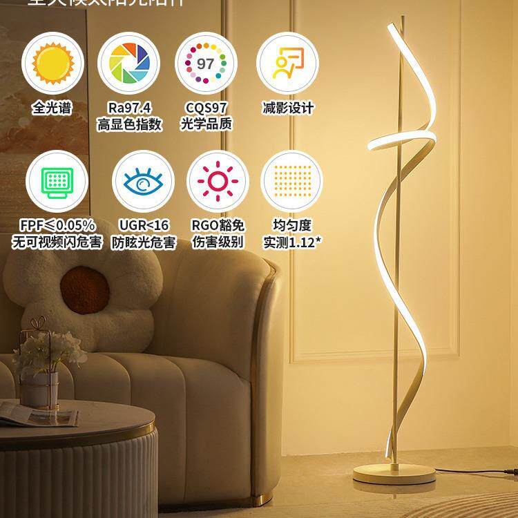 led氛围灯落地灯客厅卧室床头艺术沙发创意简约夜灯暖光立式台灯