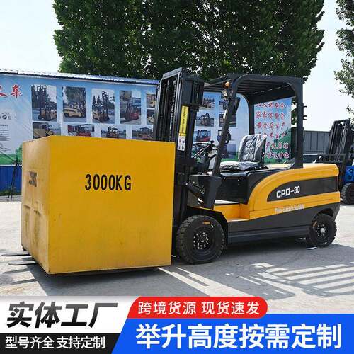 源头厂家电动叉车吨液压升降搬运叉车两吨小型座驾式电动叉车2吨