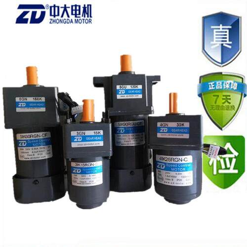 中大齿轮减速机15W25W90W120W200W单相微型交流煞车调速马达220V