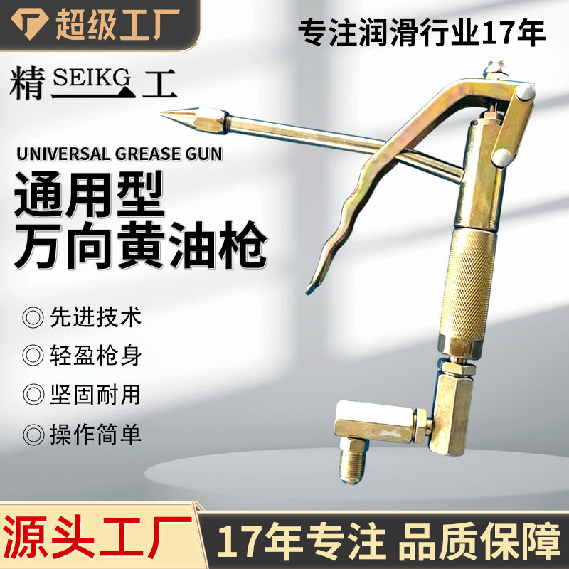 气动黄油枪30mpa万向枪把黄油机枪把气动黄油枪头加黄油枪