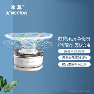 冰尊果蔬清洗機家用無線旋轉(zhuǎn)洗菜機除菌99%食材凈化機解毒凈化器