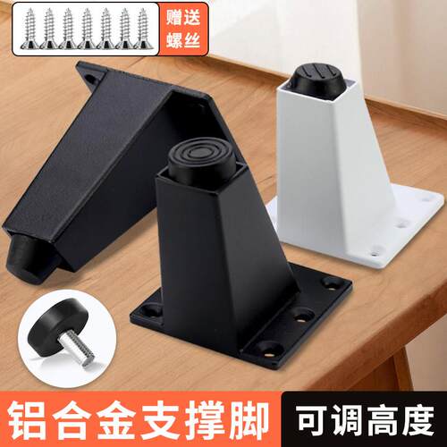 铝合金柜脚家具脚茶几腿增高床脚沙发脚床头柜地脚加厚柜腿五金脚