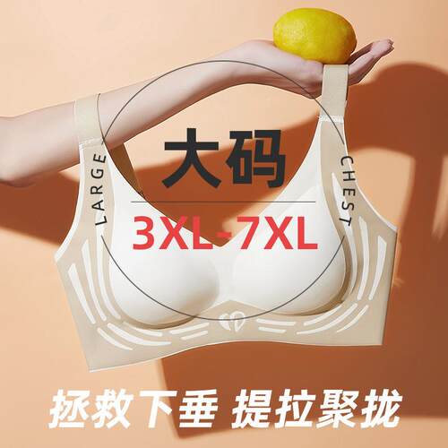 Unmarked plus size women's bra sports lifting cup without