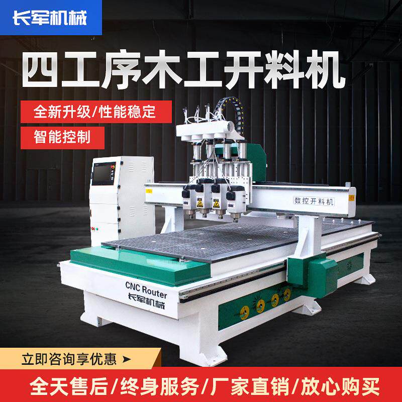 木工机械三四工序开料机封边机数控雕刻机板式家具全自动