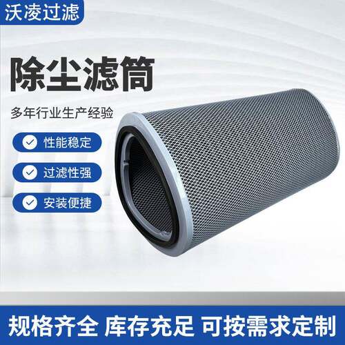 碳黑纳米阻燃防静电除尘滤筒P034303工业粉末回收三角形除尘滤筒