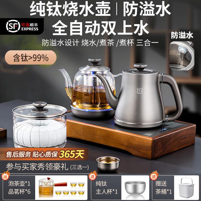 防溢水纯钛全自动上水茶台一体烧水壶茶桌嵌入式电热水壶泡茶专用