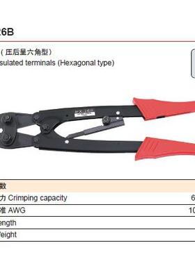 华胜省力型日式端子压线钳冷压端接线钳HX-26BHS2238