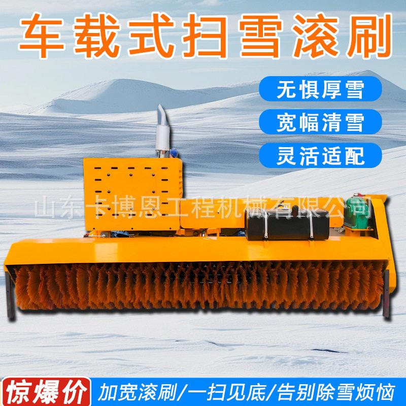 汽车取力扫雪滚刷市政道路扫雪设备清雪机抛雪机车载式除雪滚刷