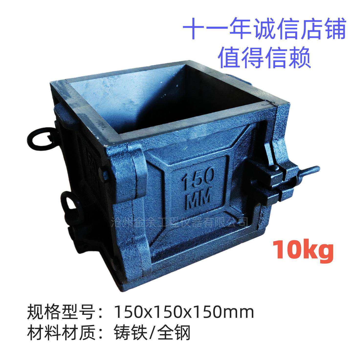 混凝土试模铸铁试模150x150x150铸铁试模全钢混凝土铸铁试模