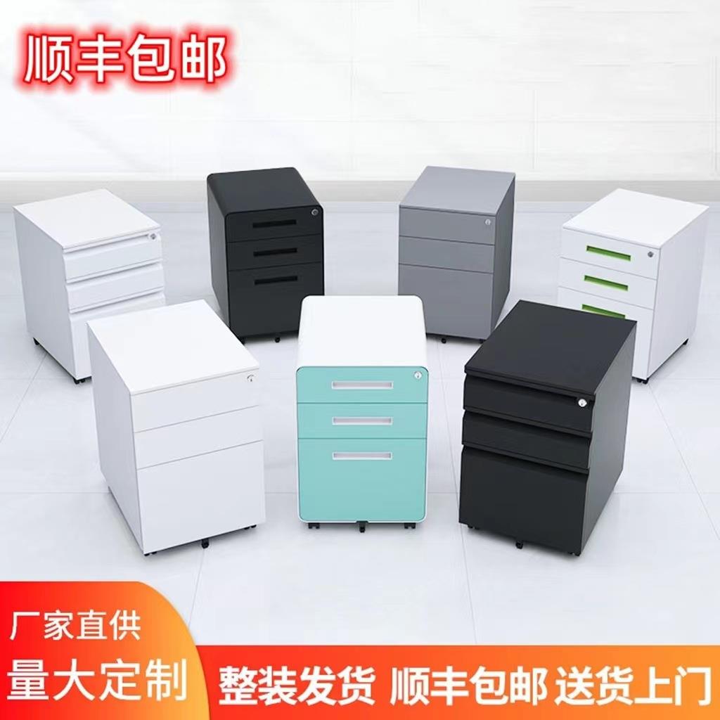 活动柜铁皮文件柜办公室储物柜桌下移动档案资料带抽屉柜收纳柜子