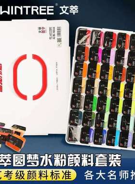文萃画材圆梦系列文萃匠心水粉颜料套装42色80ML水粉果冻颜料