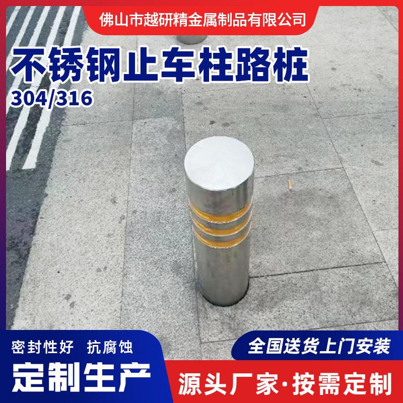 不锈钢反光止车柱预埋不锈钢挡车柱防撞桩人行路口路桩定制
