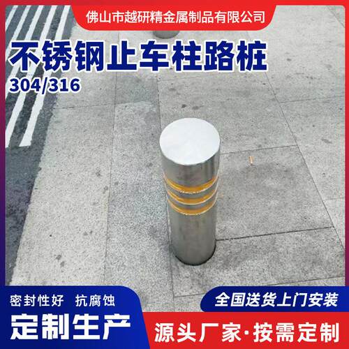 警示桩不锈钢反光止车柱预埋不锈钢挡车柱防撞桩人行路口路桩定制