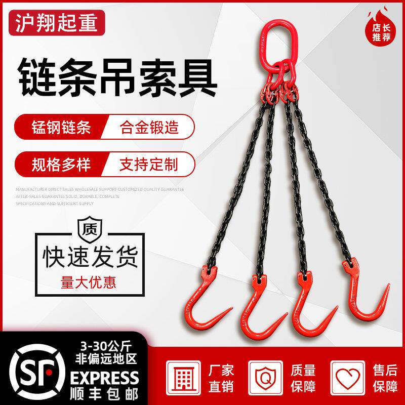 羊角钢管钩吊环索具起重炼条吊索具四腿吊具行车挂钩吊炼吊装工具