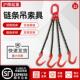 羊角钢管钩吊环索具起重炼条吊索具四腿吊具行车挂钩吊炼吊装 工具