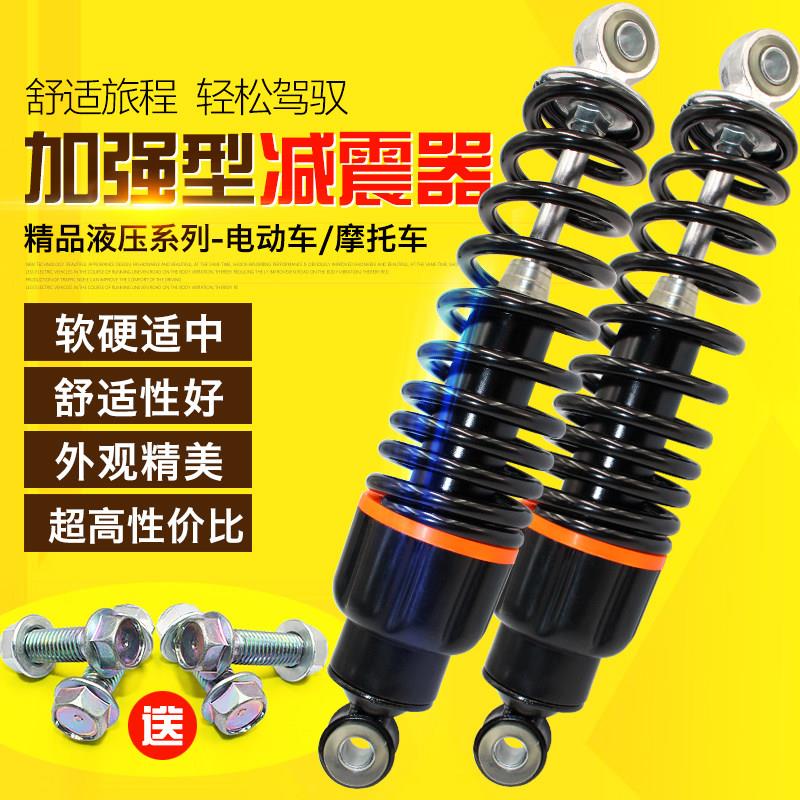外卖用超软耐用自行车电瓶车减震器电动车减震后弹簧阻尼舒适改装