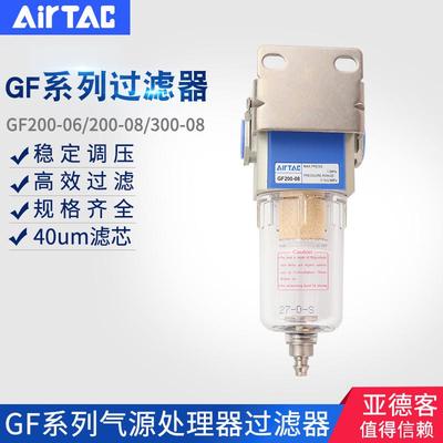亚德客气源处理器G型气动GF200-06油雾器空气油水分离器GF300-08