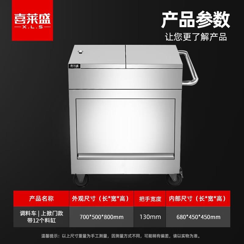 喜莱盛商用不锈钢调料车柜式拉门调味车酒店调料推车带储物柜手推