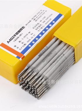 304不锈钢焊条A1092A022A032A132AE402A5072209E254白钢焊FNR条E3