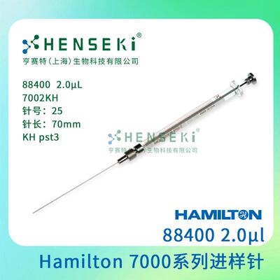 货号：88400 Hamilton 7000系列 微量进样针2.0uL平头进样针