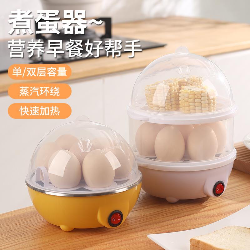 厂家迷你煮蛋器单双层透明盖大容量蒸蛋器厨房家用小家电礼品