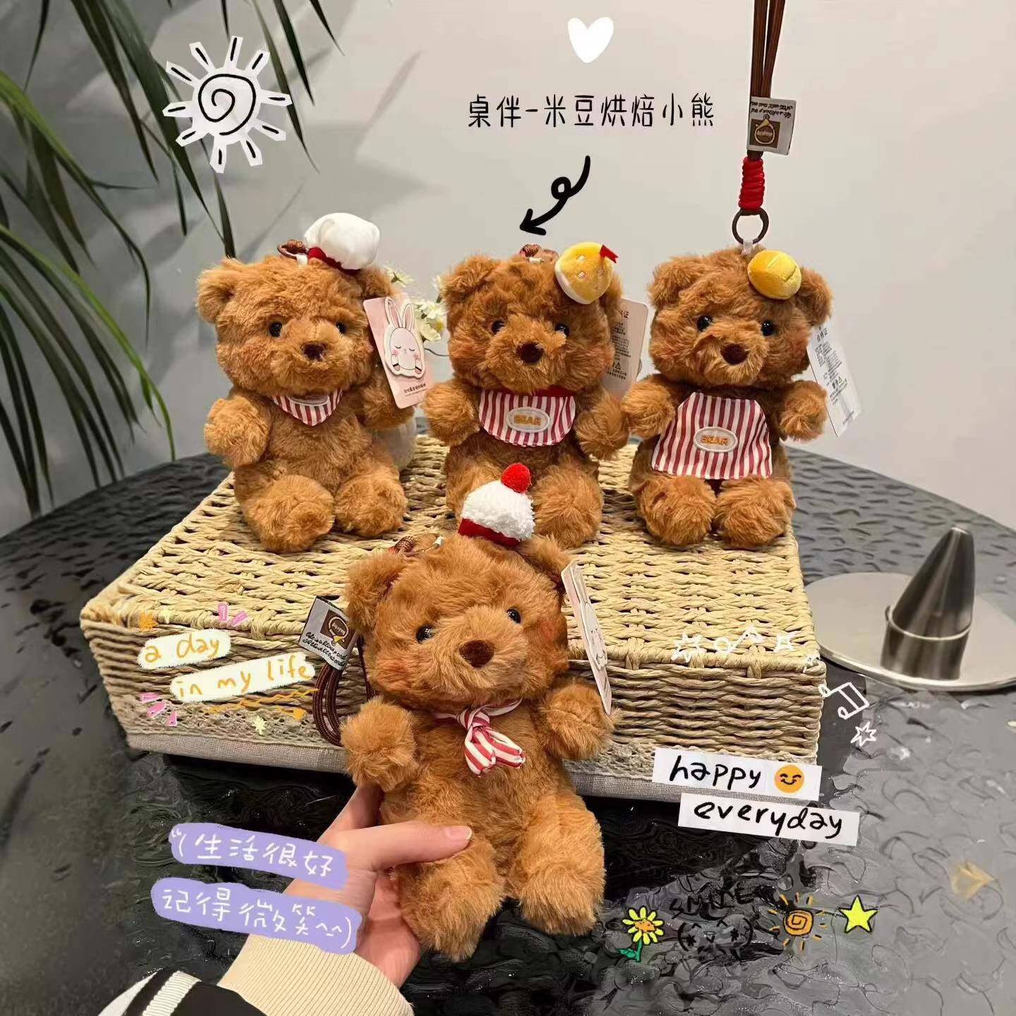 正版可爱米豆烘焙小熊桌伴萌宠系列包包挂件钥匙扣公仔生日礼物