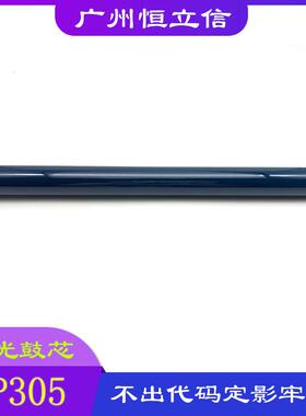 适用 Ricoh理光 MP305感光鼓芯 MP305+ 305SPF 305SP硒鼓鼓芯