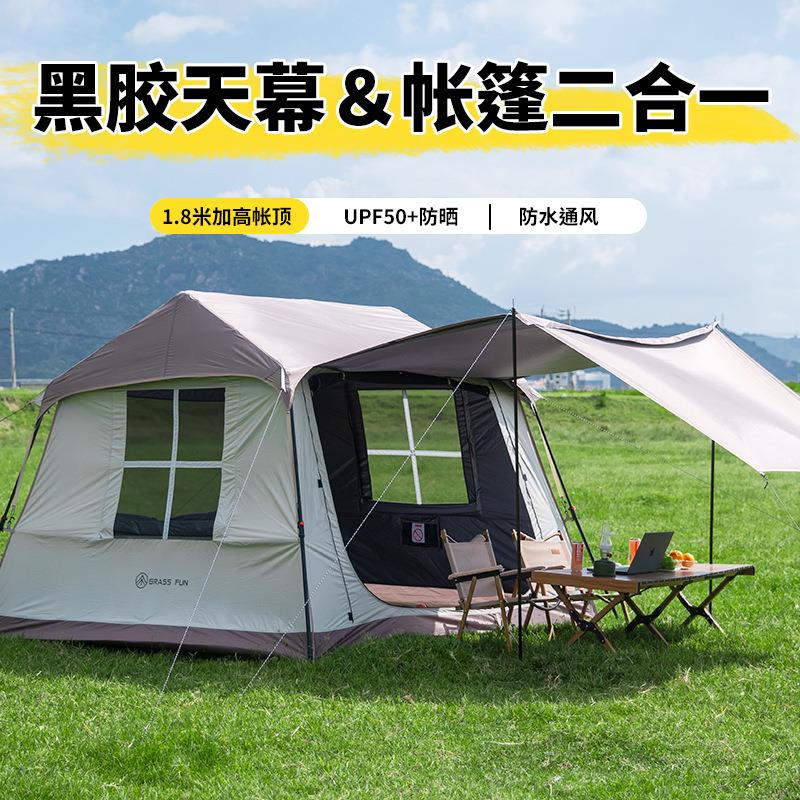 绿草房屋脊速开帐篷天幕二合一户外野营露营全套装备黑胶防晒遮阳