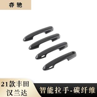 饰面板外饰改装 饰条用N 汉兰达车门外拉手门碗贴片装 适用于22款