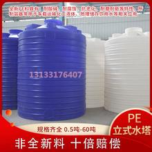 1/2/3/5/10吨超大号蓄水桶pe水箱废液桶加厚大容量塑料水塔储水罐