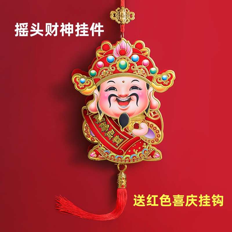 创意可爱摇头财神挂件新年家庭喜庆福字办公室同款装饰春节挂饰