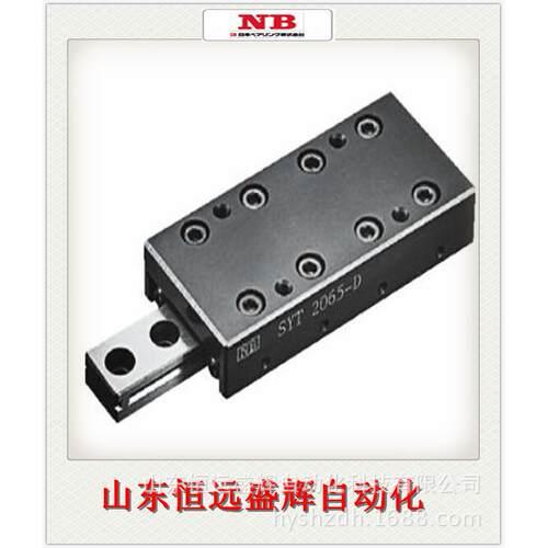 NB滑动台：SYT1025-D