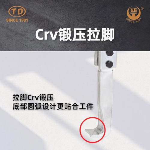 D达新工轴承拉马7拆拔无品牌/器横梁三爪拉天马T004