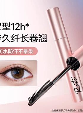正品大牌小太阳睫毛膏纤长卷翘持久定型浓密防水防汗根根分明