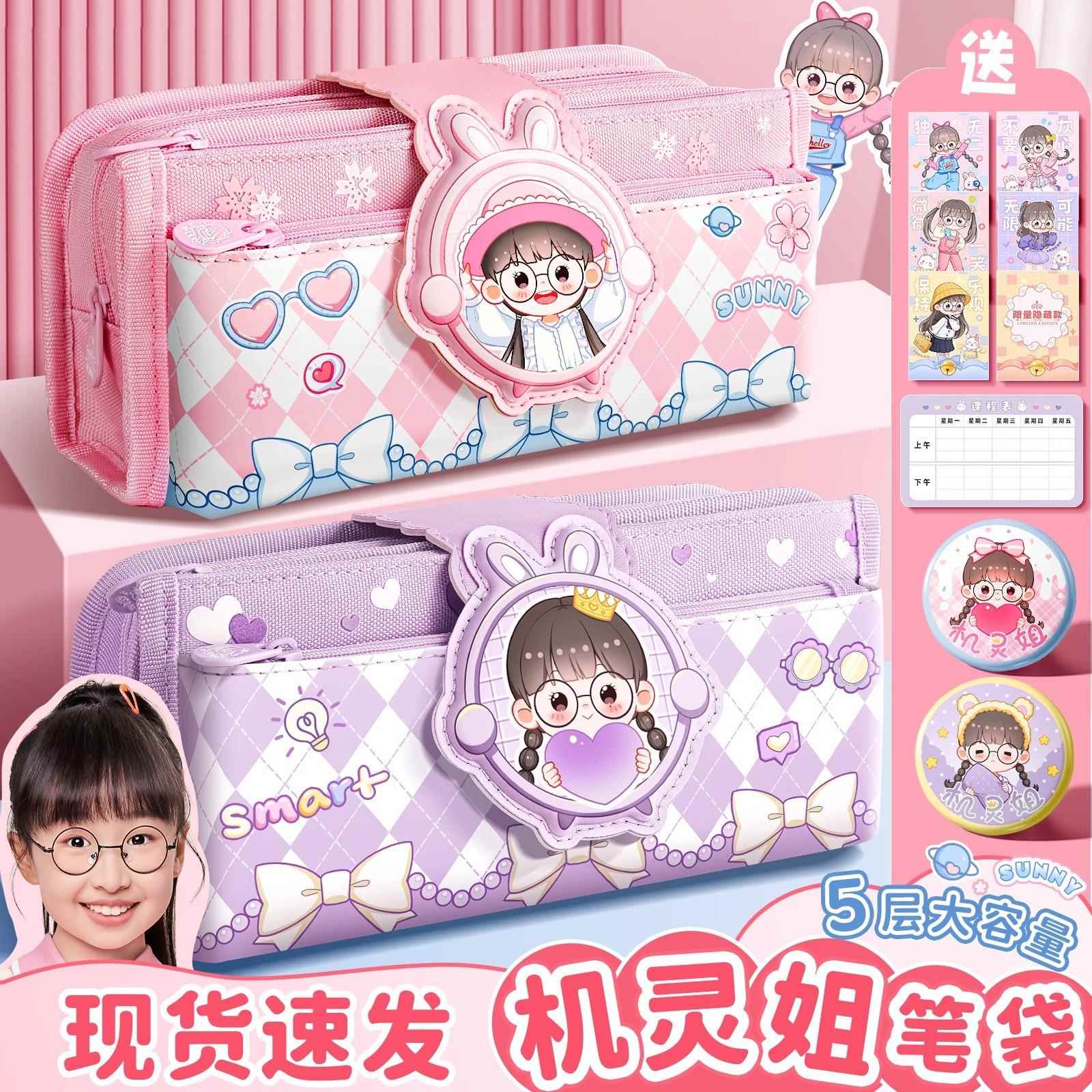 机灵姐笔袋大容量多层笔袋文具盒多功能铅笔盒2025年流行版小学生
