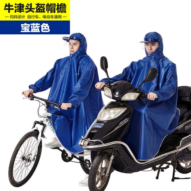 雨披电动自行车头盔式学生有袖雨衣加厚单人电瓶车女士雨衣长袖