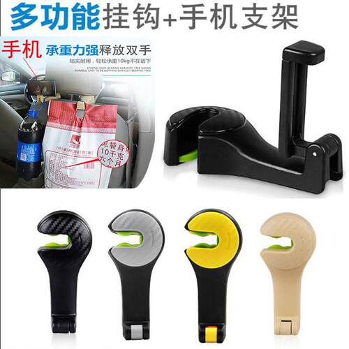 汽车车载挂钩手机支架车用座椅背小多功能创意用品隐藏式车内