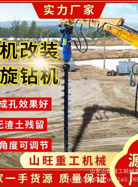 挖机改螺旋钻房屋地机打桩光伏地钉钻孔HGG钻树坑电线杆基工程孔
