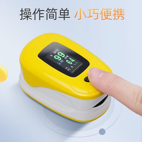 维德医疗家用血氧仪指夹式迷你便携手指脉搏仪医用饱和度检测仪