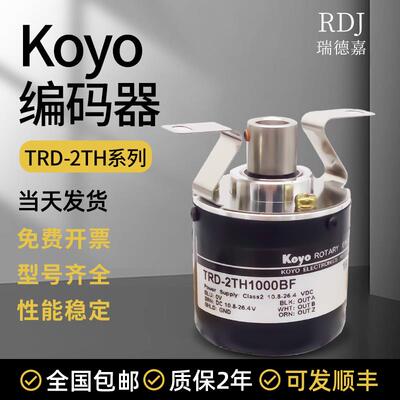 koyo光洋中空心轴编码器TRD-2TH600BF1000 1024VH360AF2000V 600B