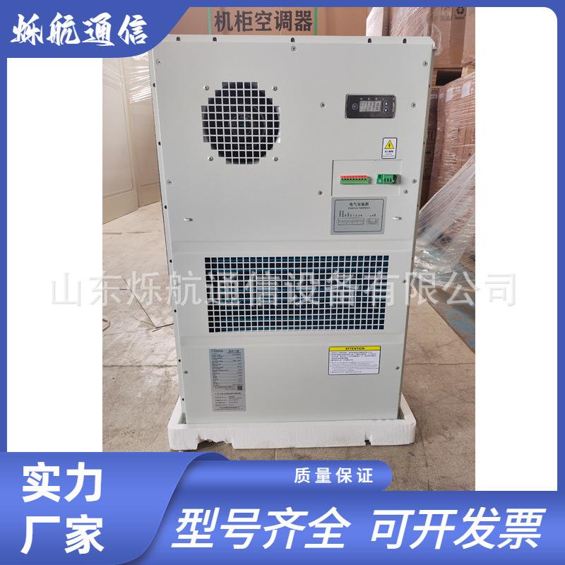 广东名诺MCA1500/C1户外机柜嵌入式交流1500w恒温空调制冷制热