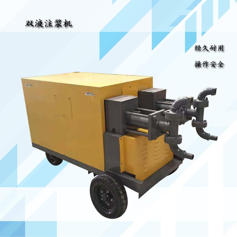 供应双缸双液注浆机四档变量注浆泵水玻璃速凝剂注浆施工