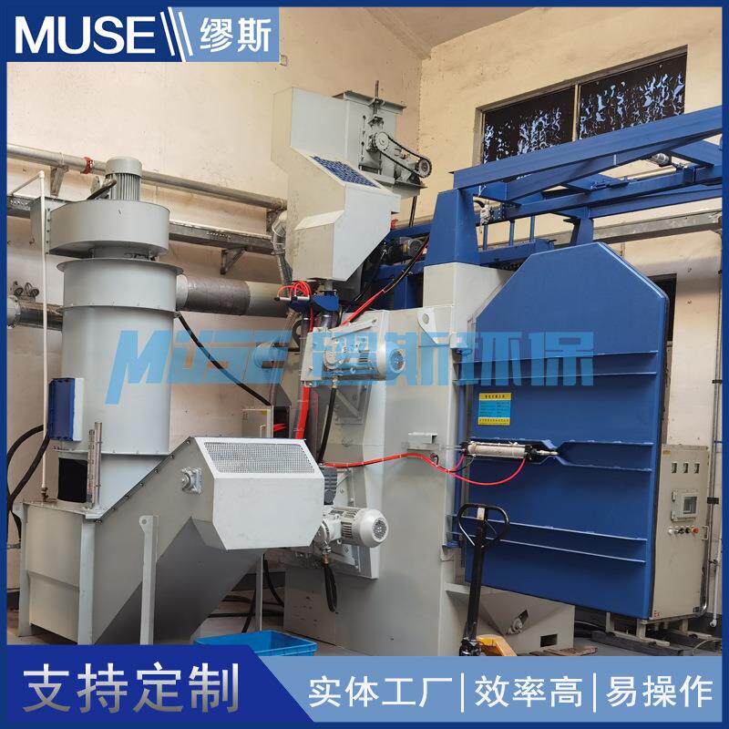 直销双吊钩式抛丸清理机悬挂式抛丸机广州抛丸机厂家