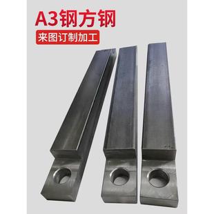 A3钢q235铁条冷拉扁铁扁钢钢板钢条方钢方铁条定制加工打孔折弯