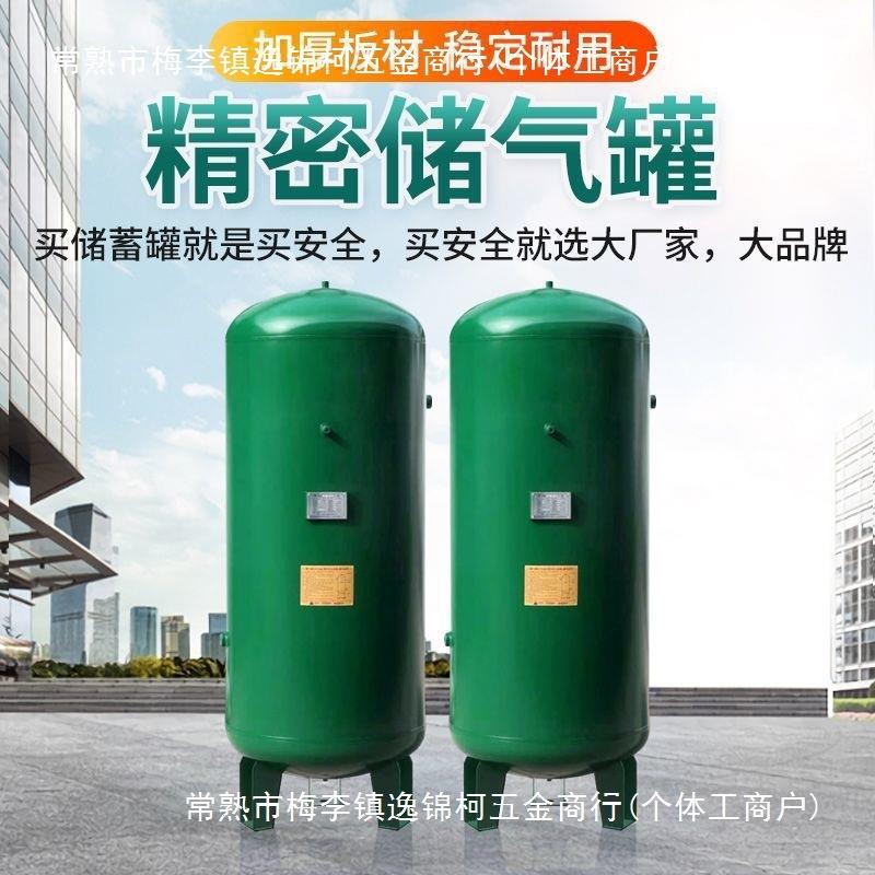瑞德储气罐气罐高压压力立方缓冲真空气筒空压机气泵空压机工业级