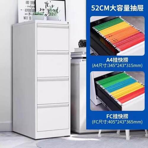 A4件柜卡箱C文件夹挂捞柜文办公室多抽F资合同GC-6740收纳柜带锁