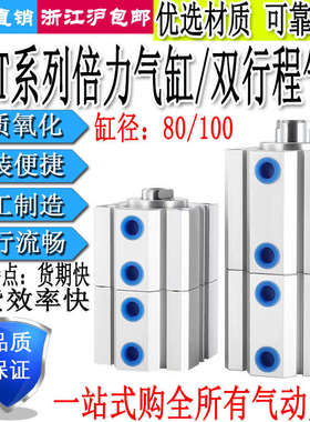 SDAT增压倍力多位置行程气缸SDAT80/100X10X20X25X30X40X45X50X75
